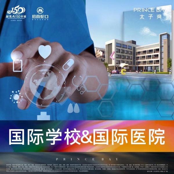 招商太子湾泓玺_效果图_11