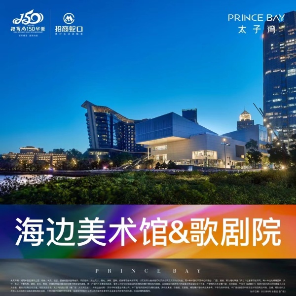 招商太子湾泓玺_效果图_8