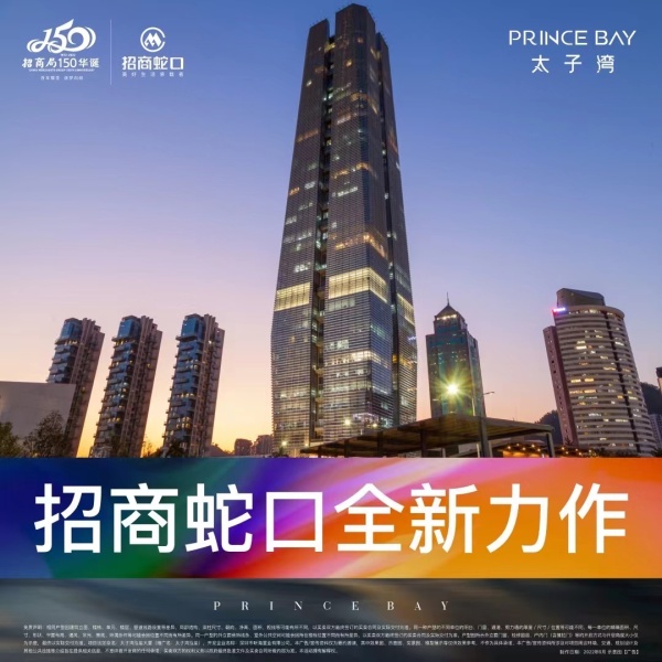 招商太子湾泓玺_效果图_7
