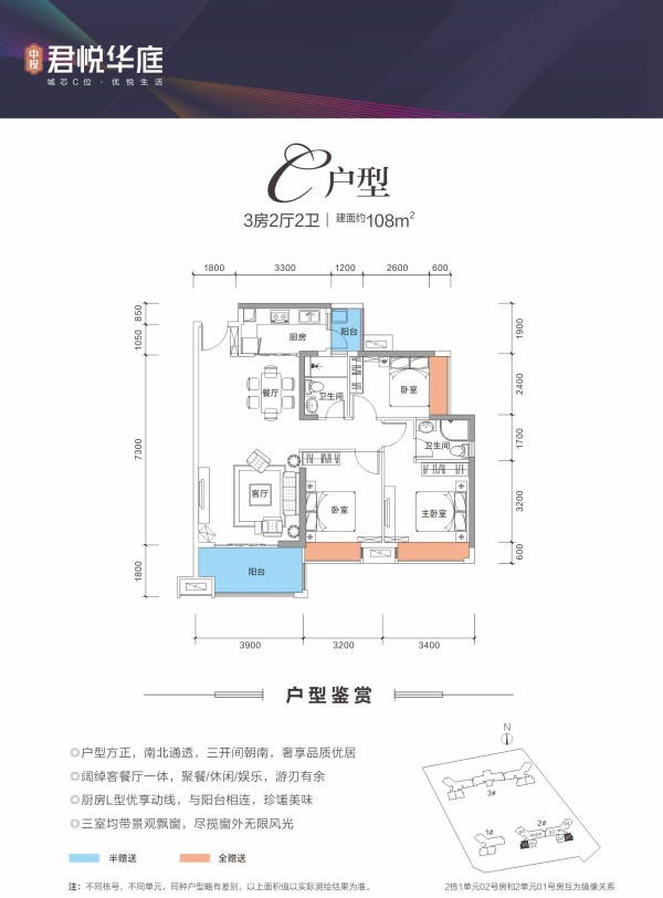 君悦华庭_效果图_4