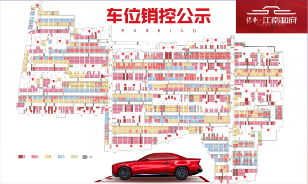 保利江南和府车位效果图