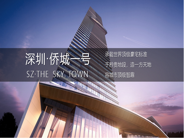 侨城一号广场2_效果图_1