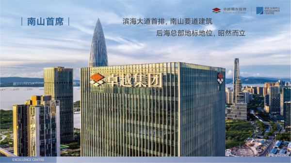 卓越后海中心_效果图_2
