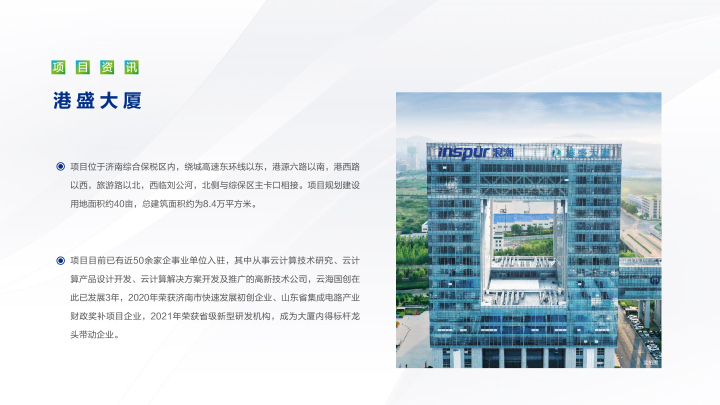 港盛大厦_图文详情