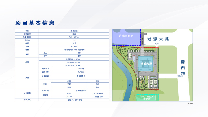 港盛大厦_图文详情