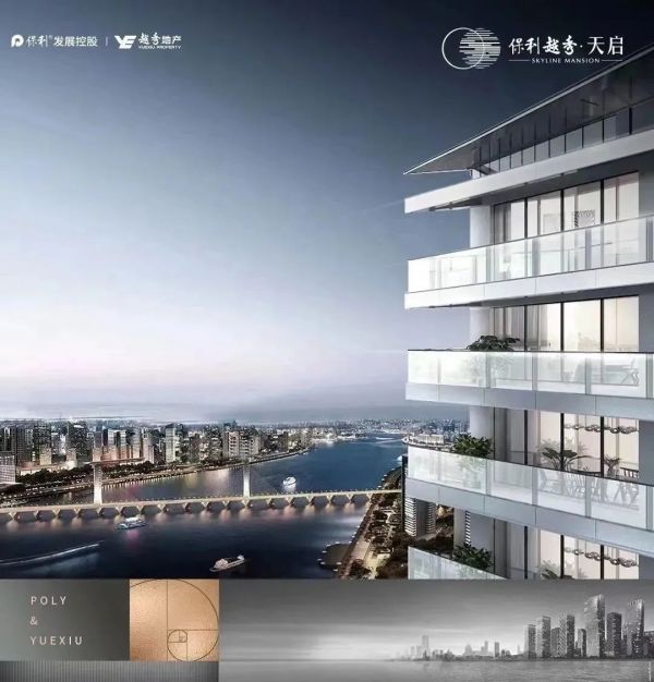 保利越秀天启_效果图_5