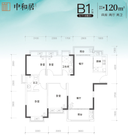 中和居_VR图