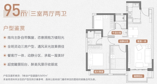 清溪保利堂悦_VR图