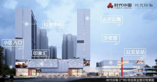 时代印象_效果图_4
