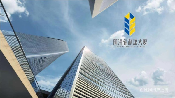 前海信利康大厦_效果图_1