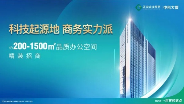 中科大厦_效果图_2