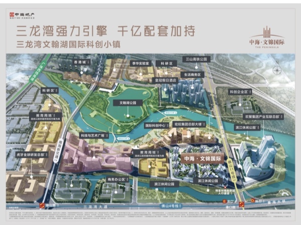 中海文锦国际_区位图_2