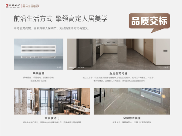 中海丽湾尚宸_样板间_1