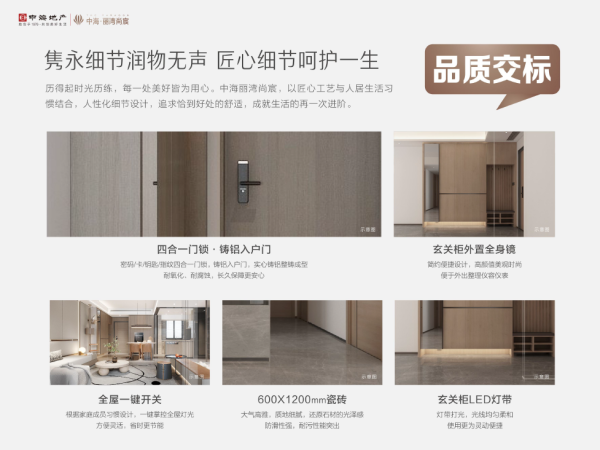 中海丽湾尚宸_样板间_2