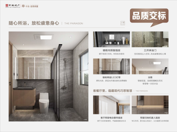中海丽湾尚宸_样板间_3