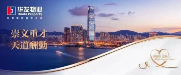 华发横琴荟(横琴玺)_小区配套_8