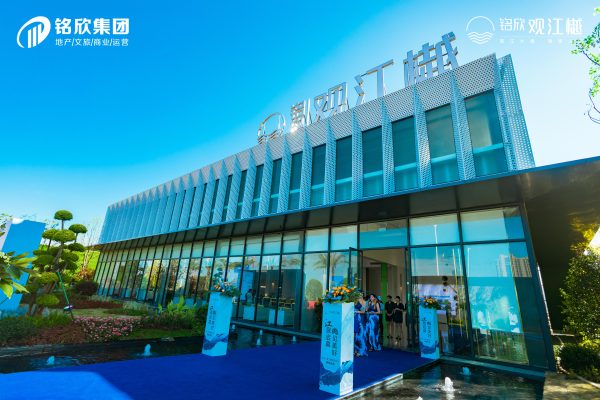 铭欣观江樾_实景图_1