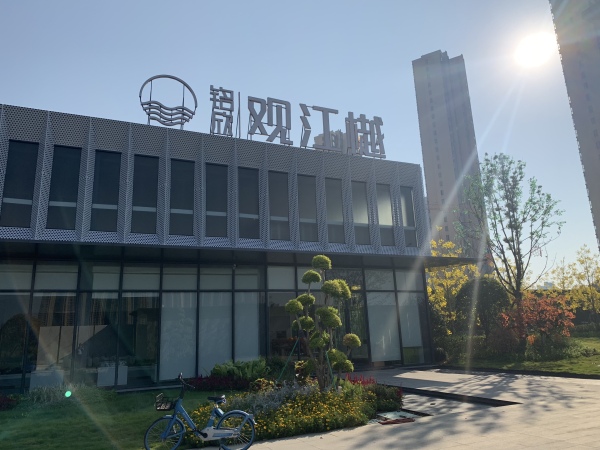 铭欣观江樾_项目现场_1