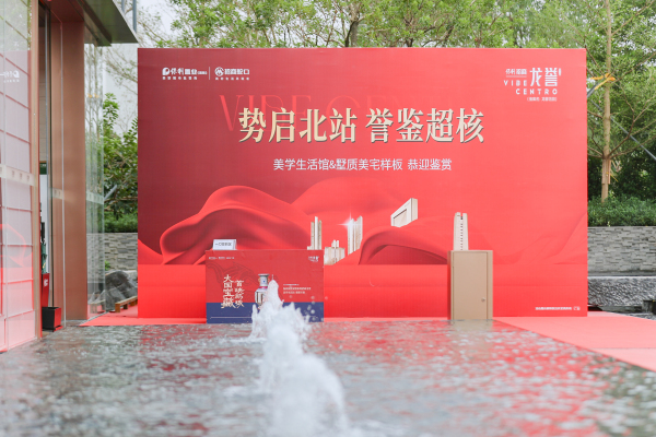 保利招商龙誉花园_实景图_5