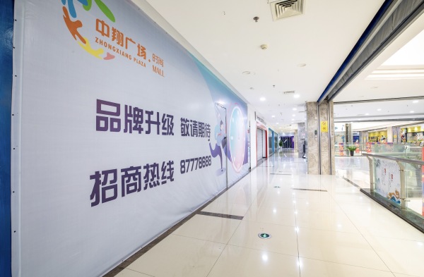 中翔时尚广场MALL实景图