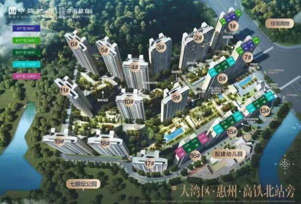 惠州中海锦宸_效果图_3
