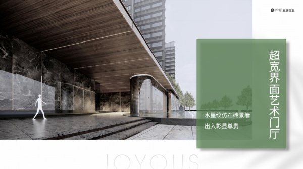 保利湖光悦色_效果图_5