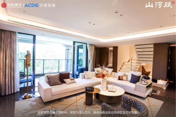 中信城开山河赋_样板间_7