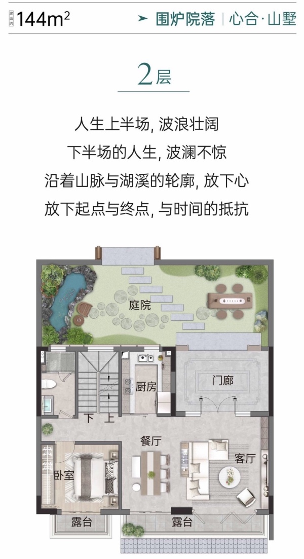 福隆馨香谷效果图