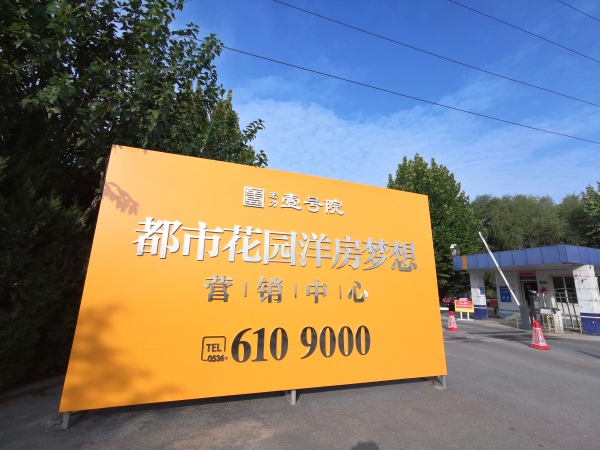 宏力壹号院_实景图_3