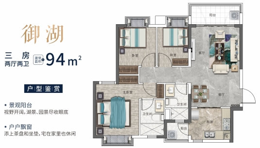 松湖悦龙台_VR图