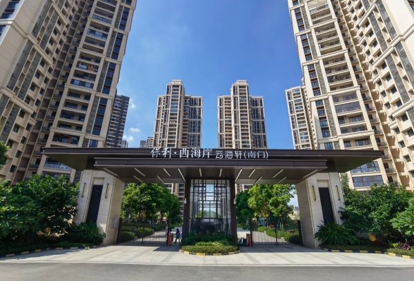 江门新会保利西海岸住宅项目_效果图_1
