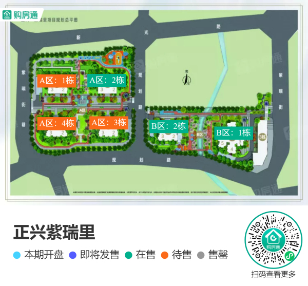 正兴紫瑞里_区位图_1