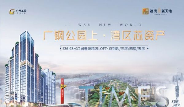 荔湾新天地_效果图_7