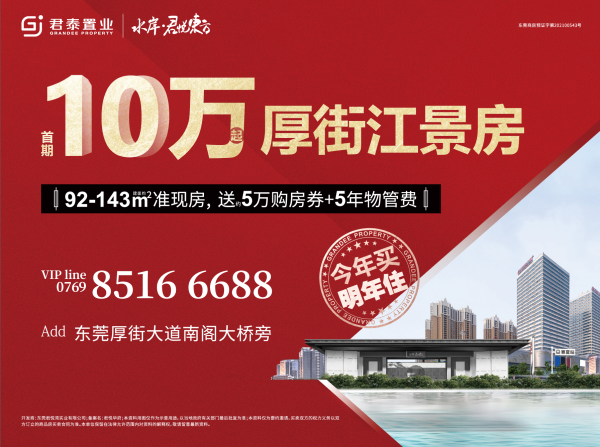 水岸君悦东方_其他_1