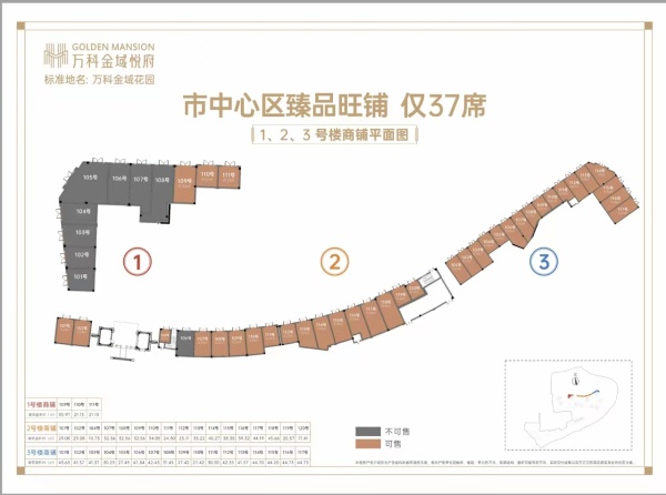 万科金域悦府商铺效果图