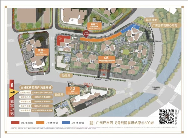 万科金域悦府商铺_效果图_3