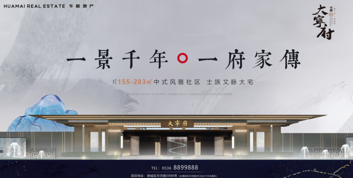 华脉大宁府_图文详情