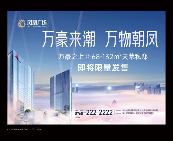 凤凰广场_效果图_3