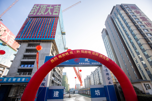 城投·和悦府_实景图_1