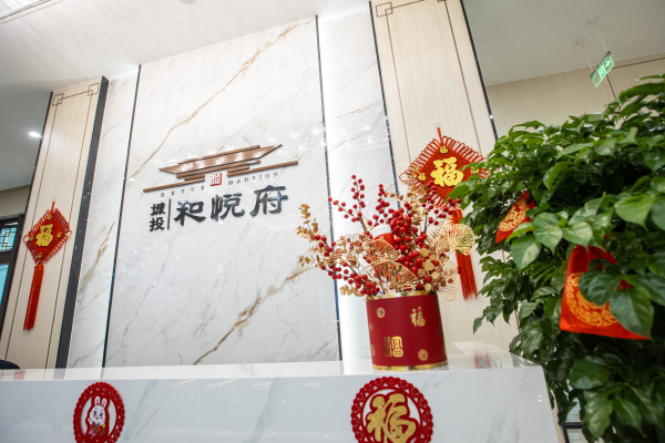 城投·和悦府_实景图_2