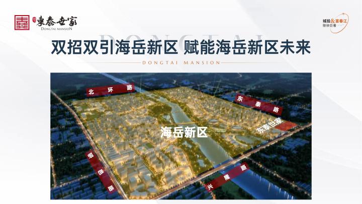 临朐东泰世家_图文详情