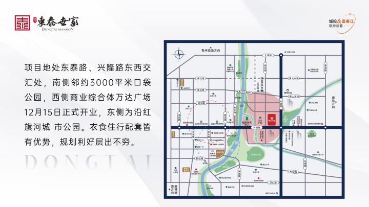 临朐东泰世家_图文详情
