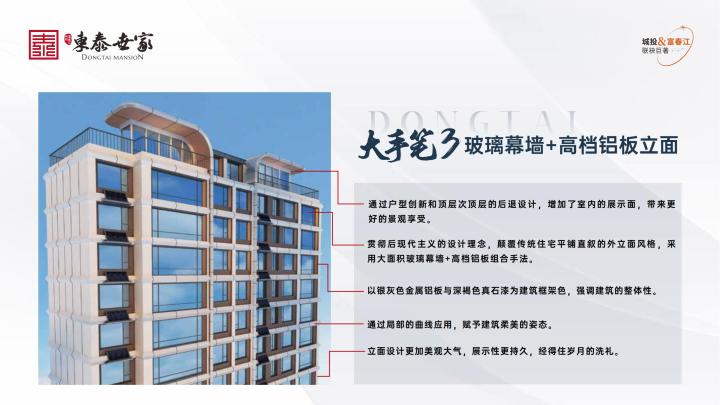临朐东泰世家_图文详情