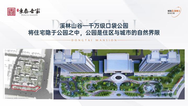 临朐东泰世家_图文详情