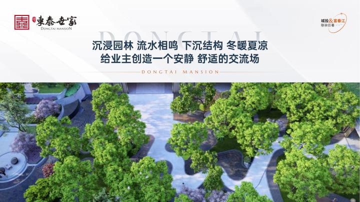 临朐东泰世家_图文详情