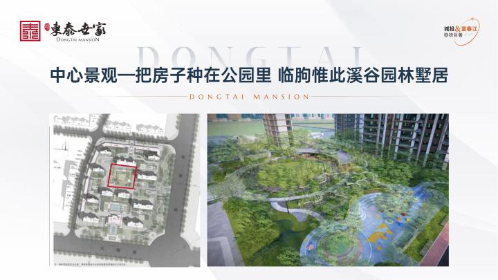 临朐东泰世家_图文详情