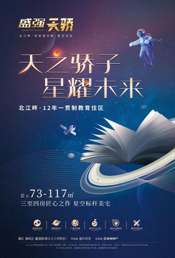 盛强天骄_效果图_1