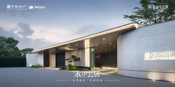 中海长安云锦_实景图_1