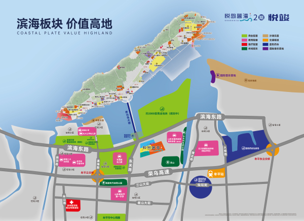 烟台悦岛蓝湾_区位图_2