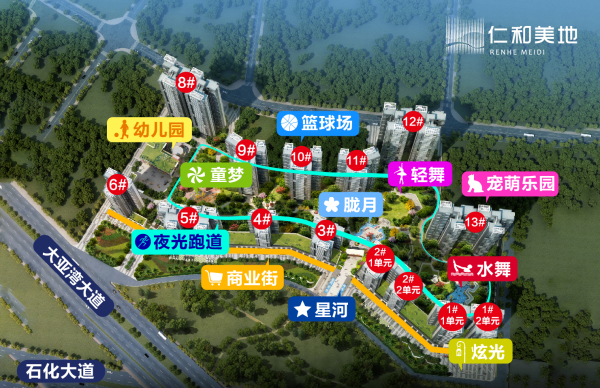 仁和美地_效果图_2